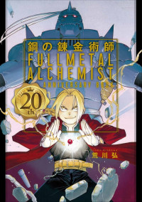Image of Fullmetal Alchemist 20th Anniversary Book